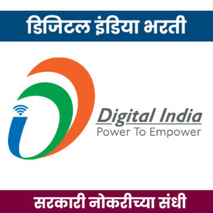 Digital India Bharti 2024