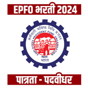 EPFO Bharti 2024