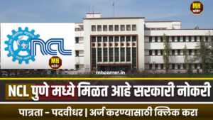 NCL Pune Recruitement 2024