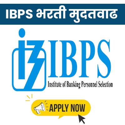 IBPS Mega Bharti 2024