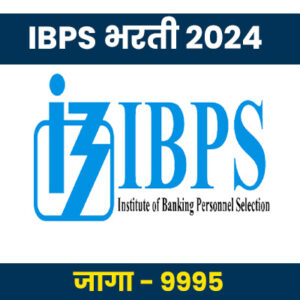 IBPS Bharti 2024