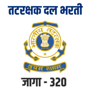 Indian Coast Guard Bharti 2024