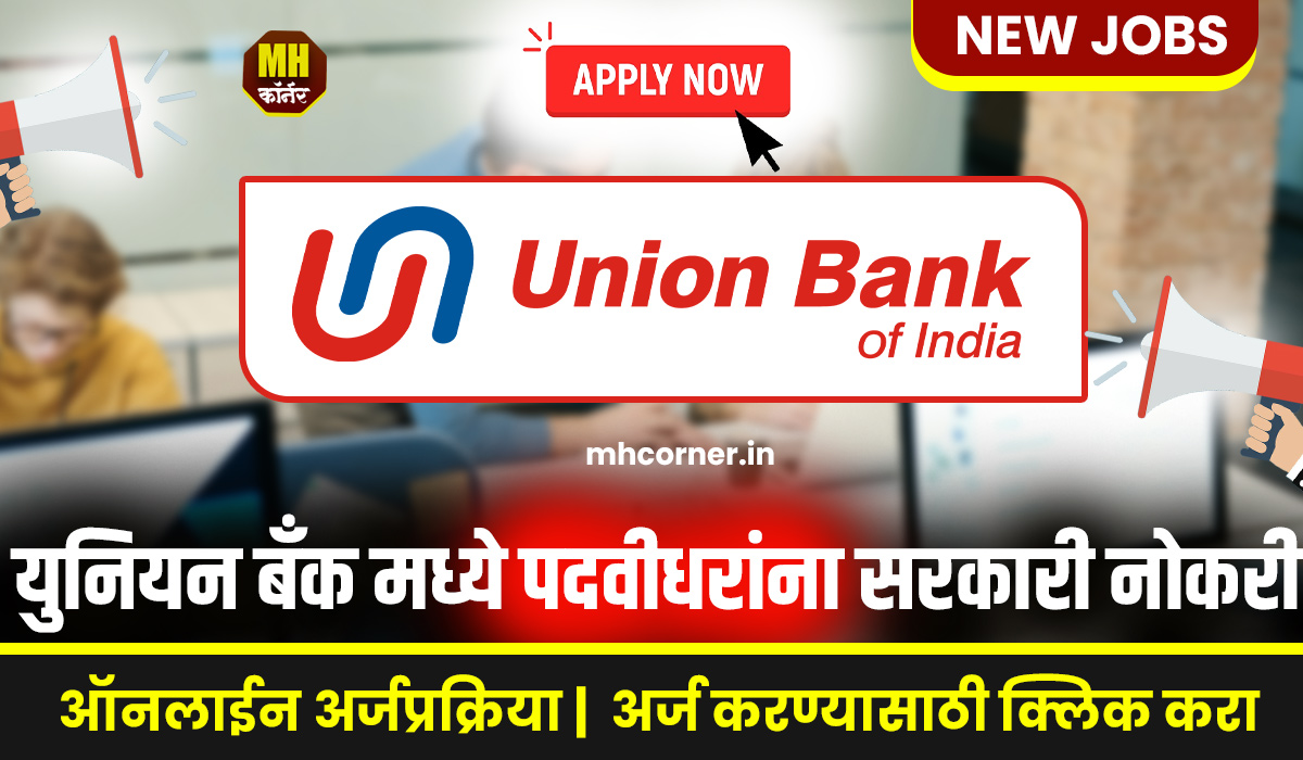 Union Bank Bharti 2024