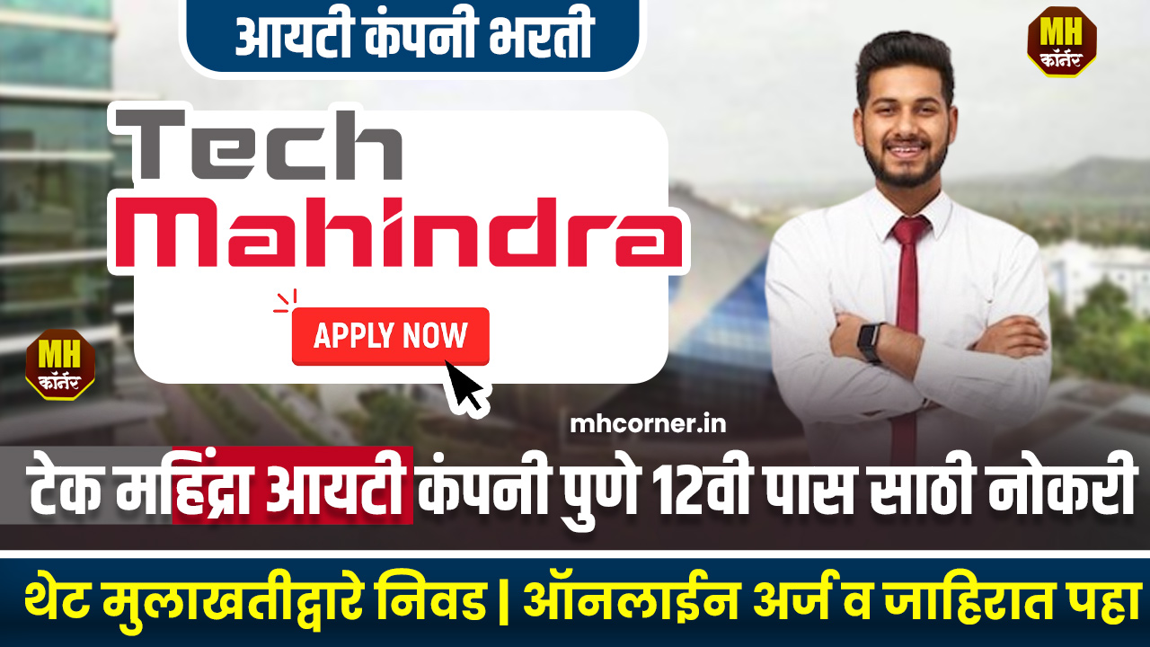 Tech Mahindra Bharti Pune 2024