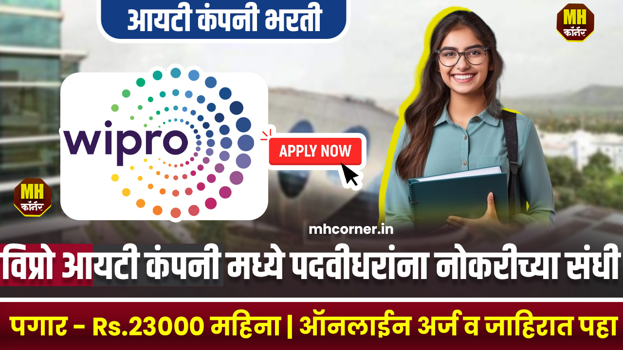 Wipro Recruitement 2024 Freshers