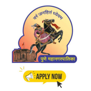 Pune Mahanagarpalika Recruitement 2024