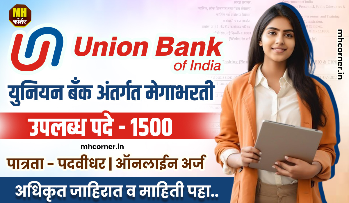 UBI Local Bank Officer Bharti 2024