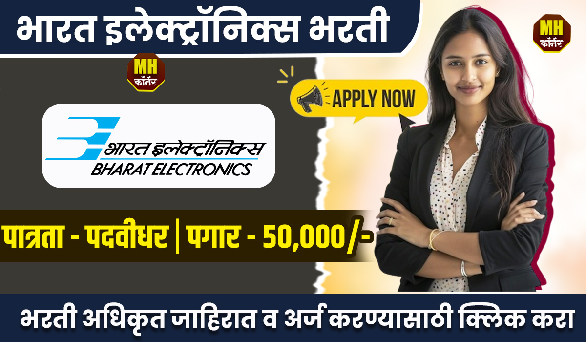 Bharat Electronics Recruitement 2024