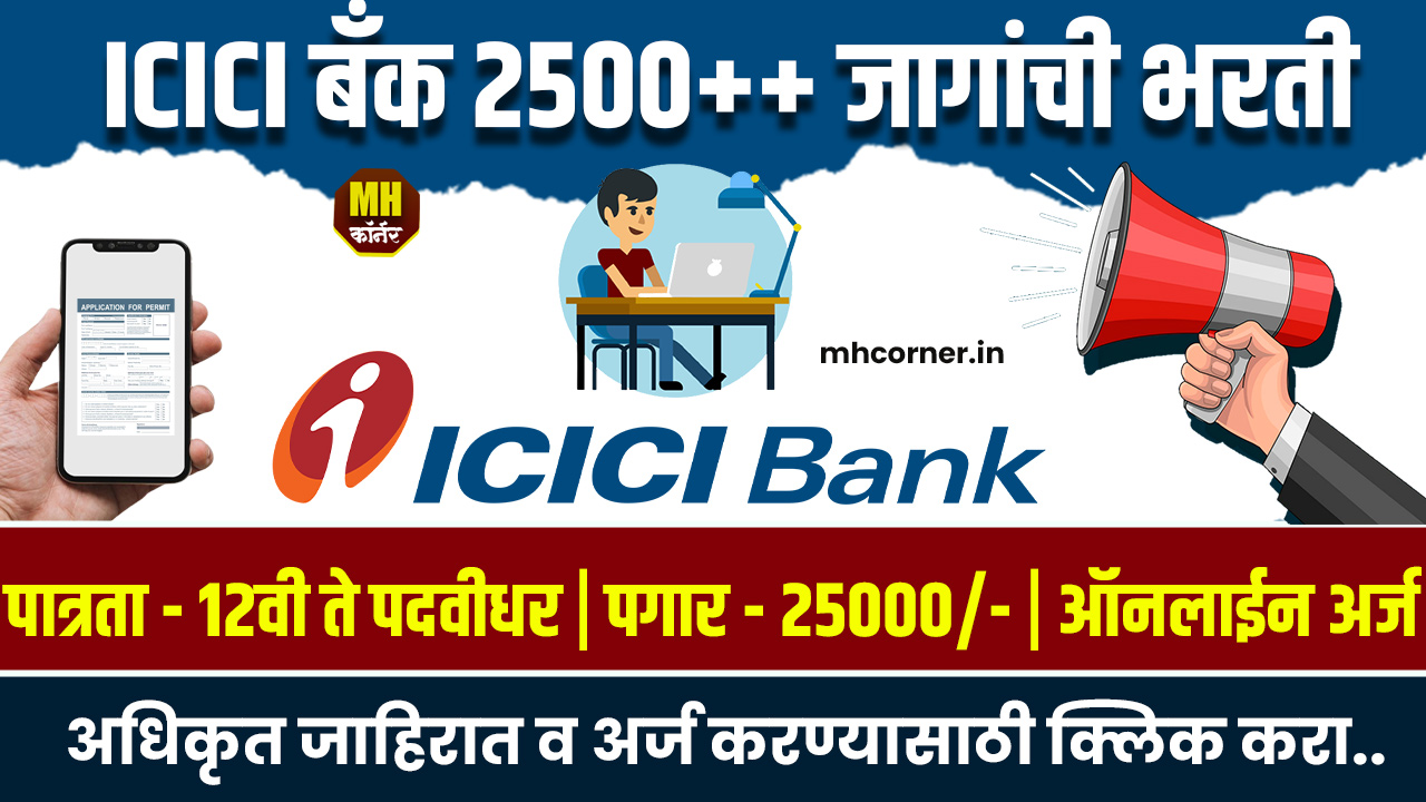 ICICI Bank Bharti 2024