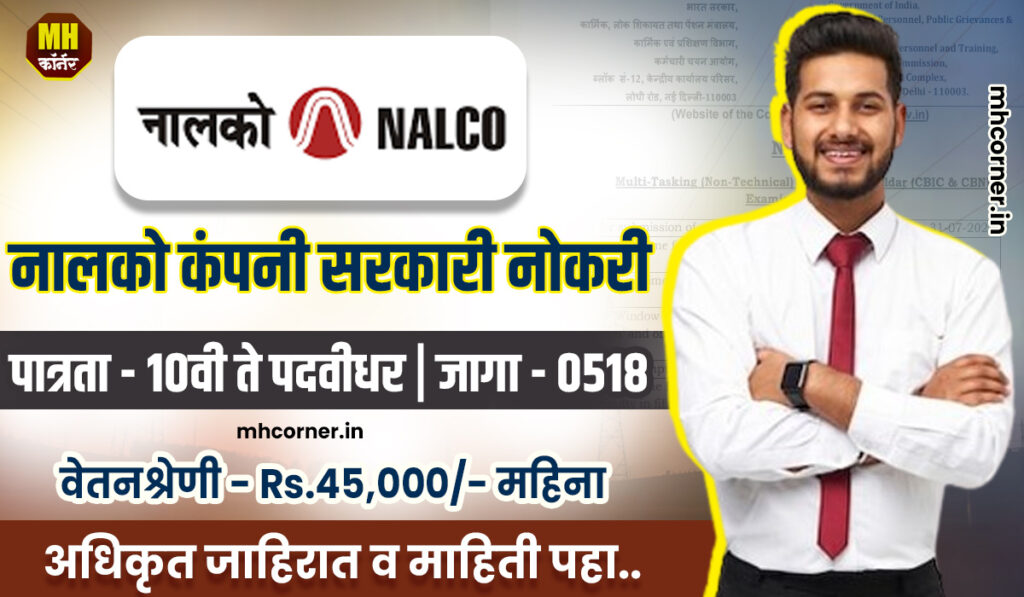 NALCO India Bharti 2025