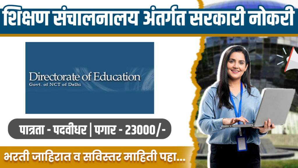 Directorate of Education Bharti 2025