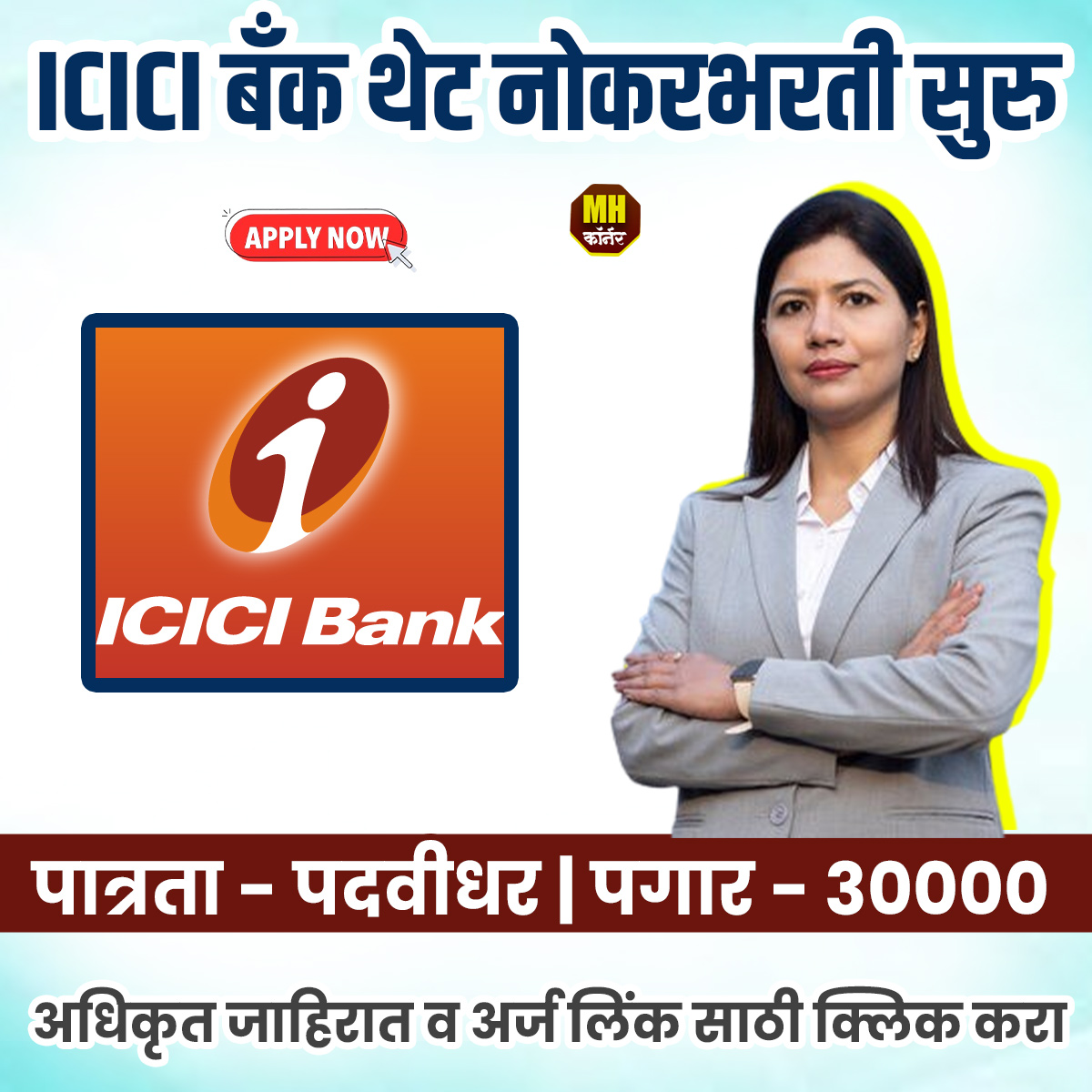 ICICI Bank Jobs 2025